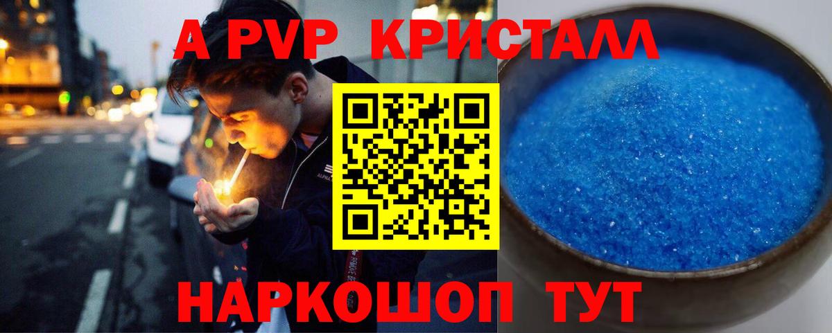 Alfa_PVP крисы CK Реутов