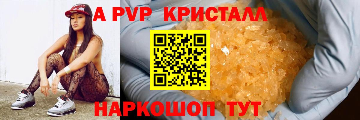 Alpha PVP крисы CK  Вход с VPN  APVP СК КРИС  Реутов  A-PVP мука 