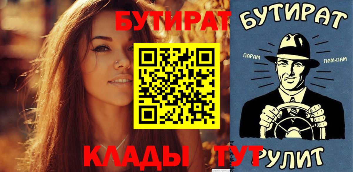 Бутират жидкий экстази Реутов