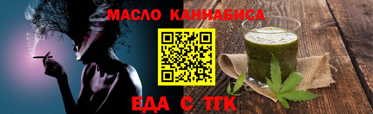 Canna-Cookies марихуана Реутов