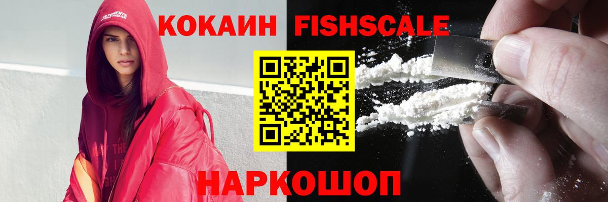 Cocaine VHQ  COCAIN 97%  COCAIN  Вход с VPN  Реутов 