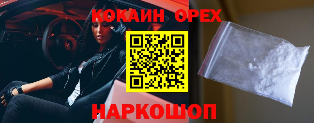 COCAIN Колумбийский Реутов