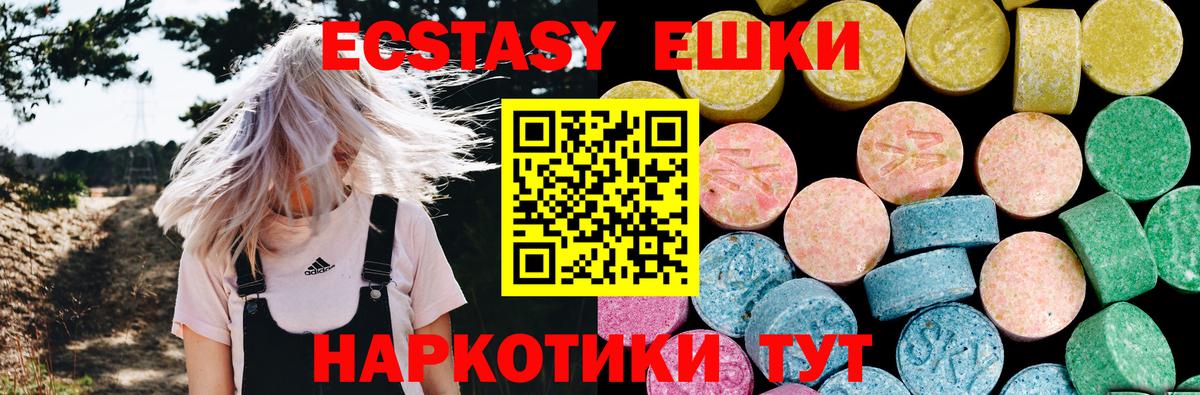 Экстази таблы  ЭКСТАЗИ  ЭКСТАЗИ диски  Реутов  Вход с VPN 