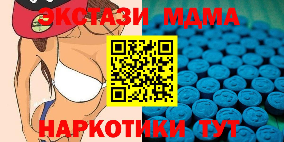 Ecstasy 250 мг Реутов