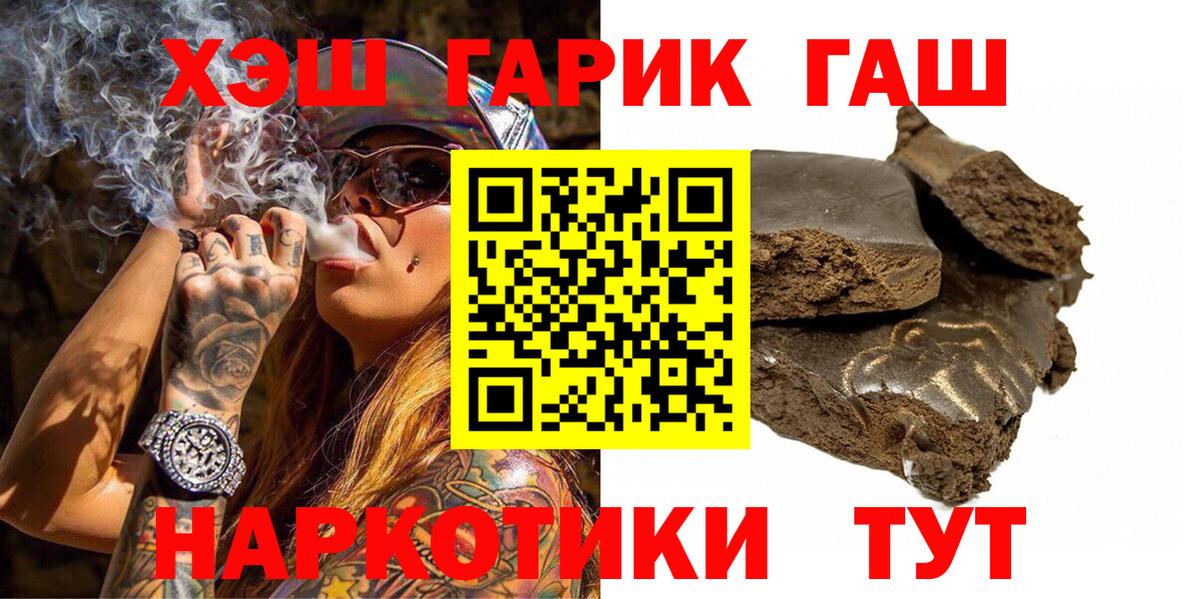 Реутов  Гашиш гашик  ГАШ Cannabis  ГАШ  Вход с VPN 