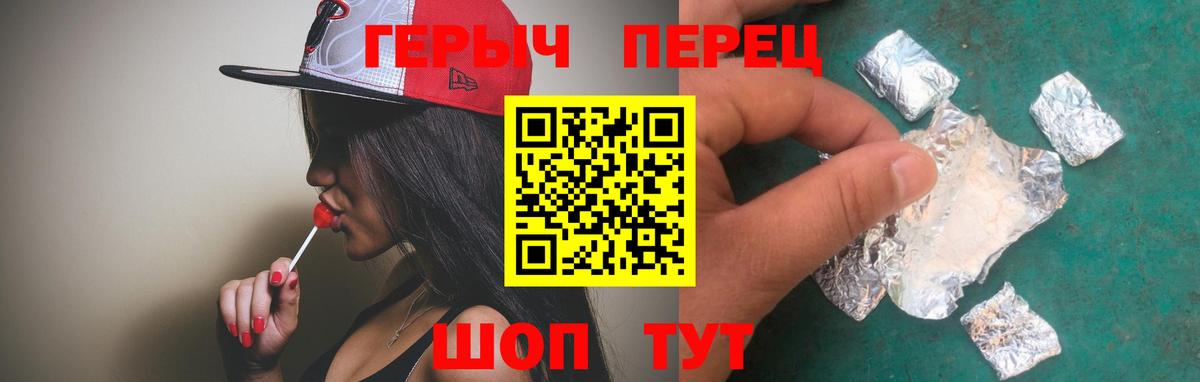 ГЕРОИН хмурый Реутов