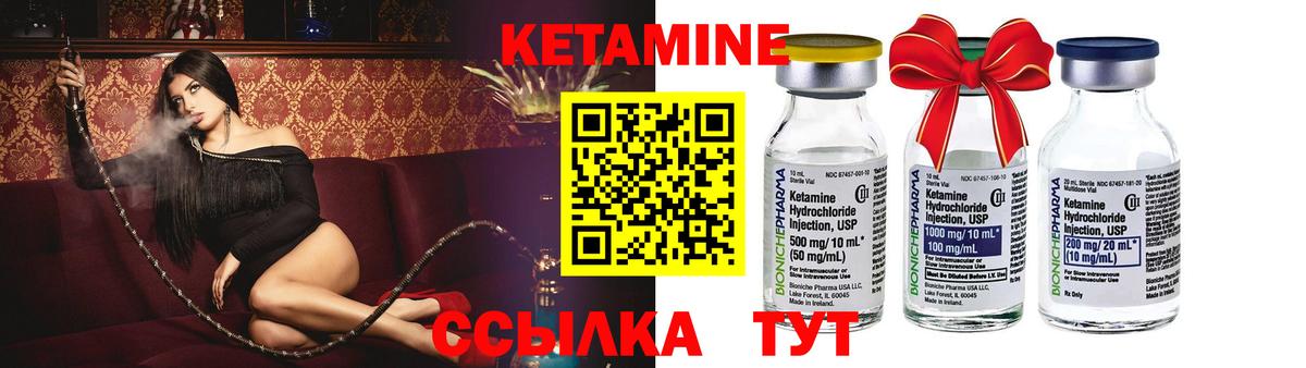 КЕТАМИН ketamine    маркетплейс  Реутов  Кетамин ketamine  Вход с VPN 
