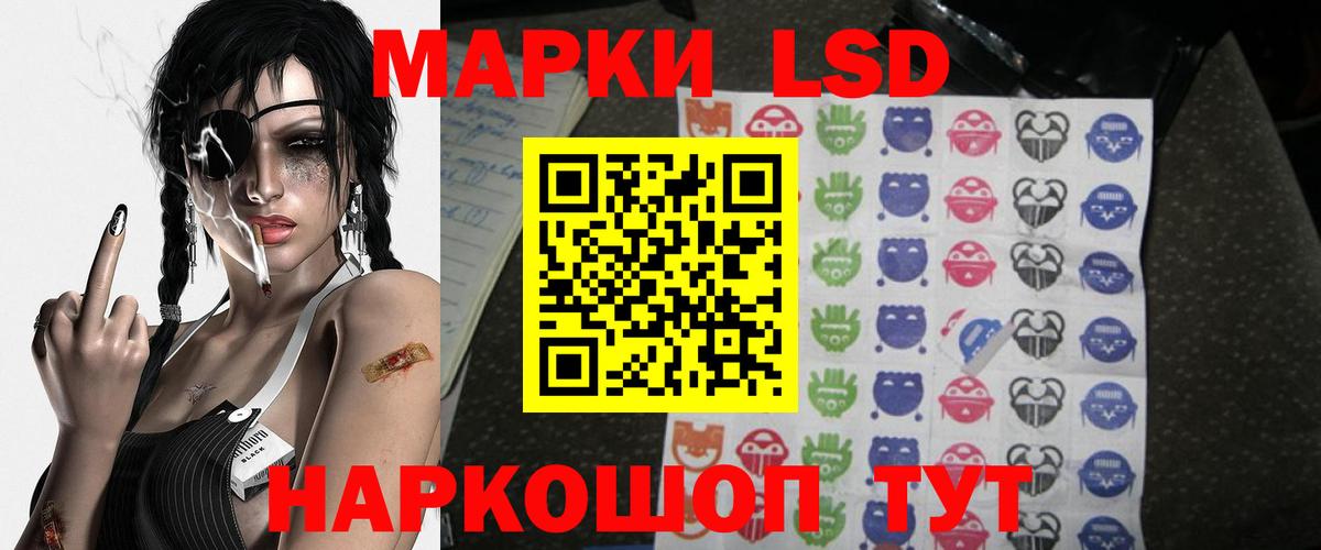 LSD-25 экстази ecstasy Реутов