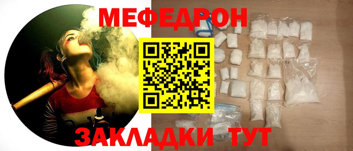 Мефедрон 4 MMC  Мефедрон  Реутов  Вход с VPN  МЯУ-МЯУ 4 MMC 