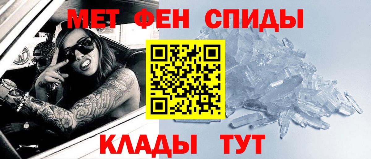 Первитин Methamphetamine Реутов
