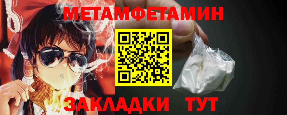 Первитин Methamphetamine  Вход с VPN  Реутов  Первитин Methamphetamine 