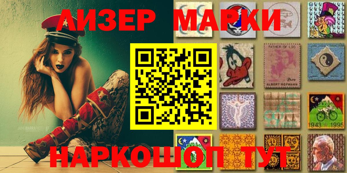 Реутов  Марки N-bome 1,8мг  Вход с VPN 