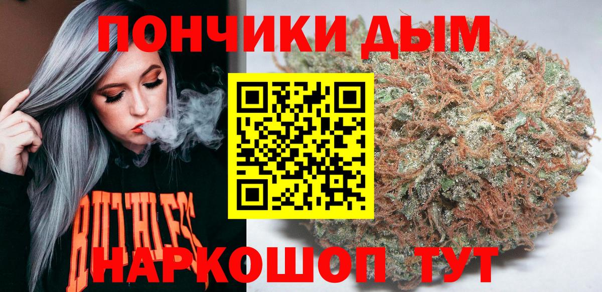 Марихуана план  Конопля индика  Реутов  Бошки Шишки White Widow  Вход с VPN 